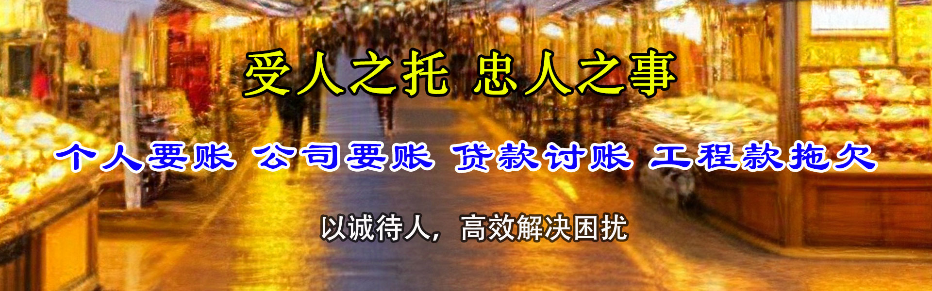 荆门清债公司