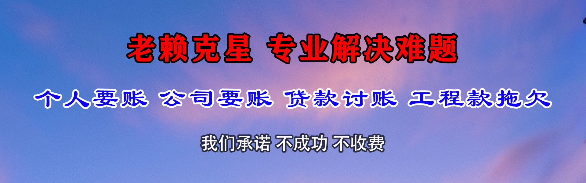 荆门催钱公司